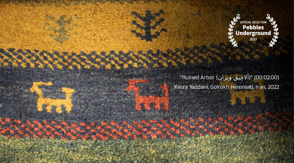 “Ruined Arbor (آلاچیق ویران)” (00:02:00) by Kasra Yazdani, Golrokh Hemmati, Iran, 2022